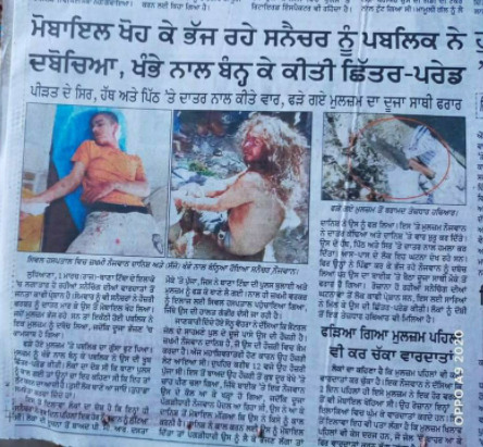 युवक की पिटाई