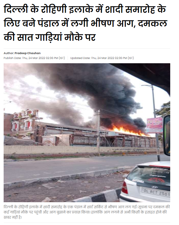 ਦਿੱਲੀ ਦੇ ਰੋਹਿਣੀ 'ਚ CNG ਪੰਪ 'ਤੇ ਲੱਗੀ ਅੱਗ