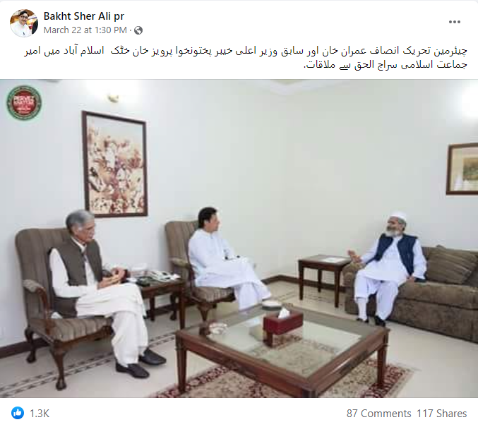 پرانی تصویر کو گمراہ کن طریقے سے پاکستان کے وزیر اعظم کے عدم اعتماد کے ووٹ سے جوڑ کر کیا جا رہا ہے شیئر
