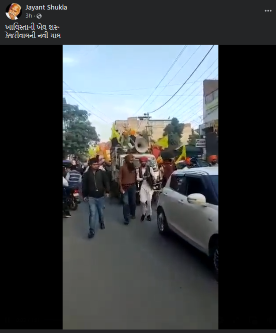 ખાલિસ્તાની નારા