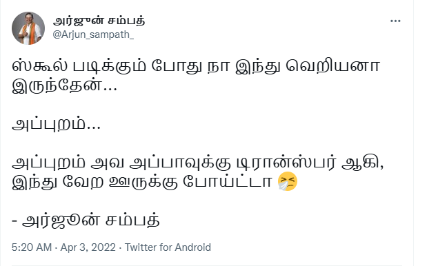 இந்திய கரன்சி ரூபாயை ரூ’இந்து’ என மாற்ற வேண்டும் என்று  அர்ஜூன் சம்பத் கூறியதாக பரவும்  டிவீட்