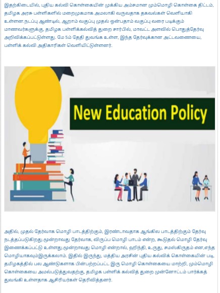 Dinamalar News