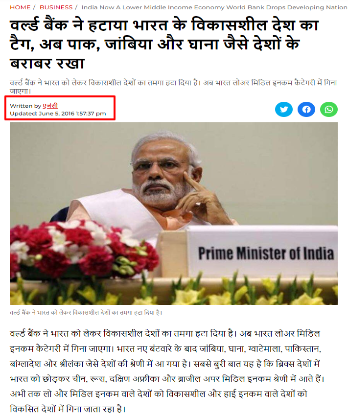 भारत के विकासशील देश