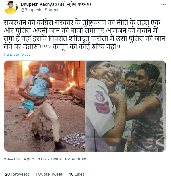 पुलिसकर्मी का मुंह पकड़े