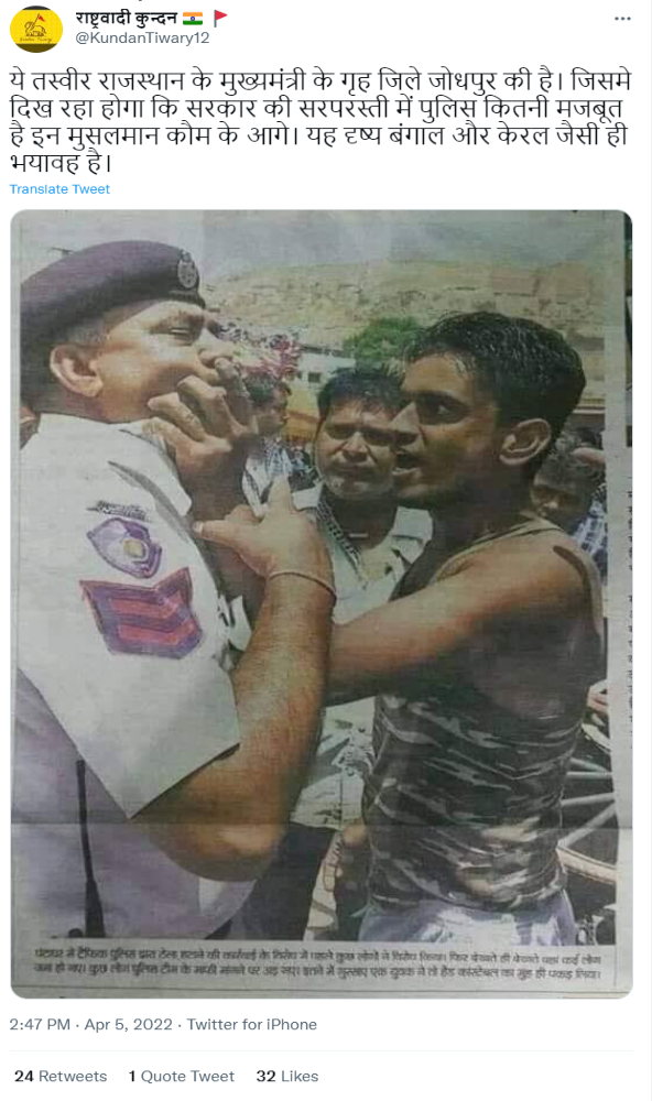 पुलिसकर्मी का मुंह पकड़े