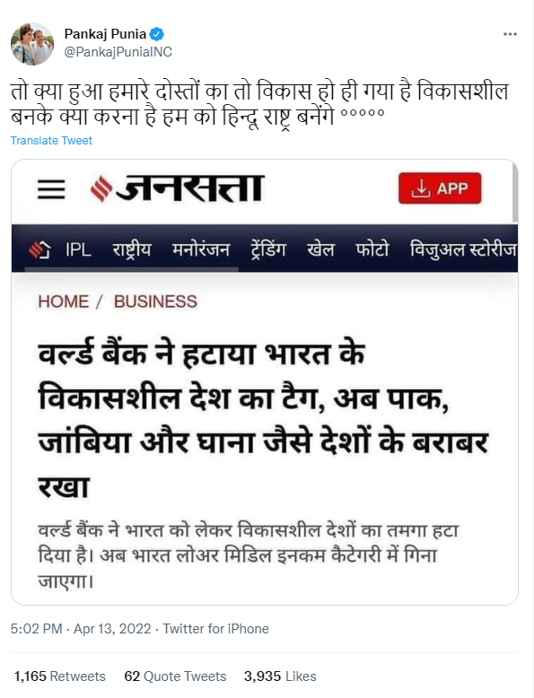 भारत के विकासशील देश