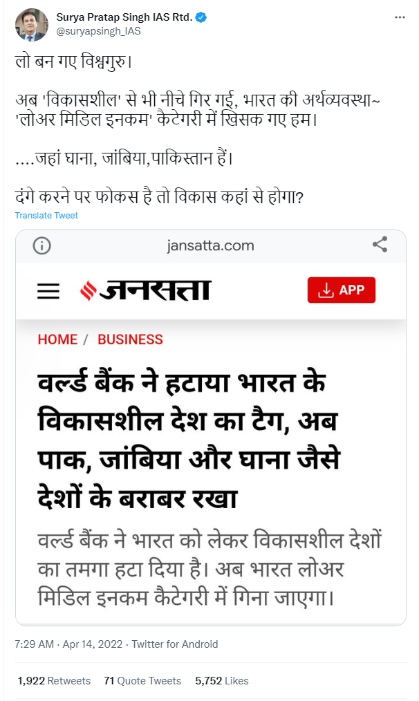 भारत के विकासशील देश