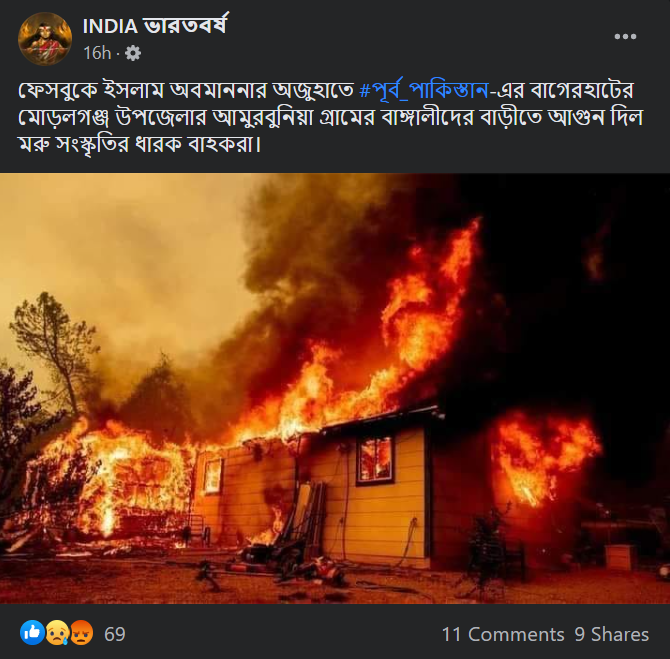 বাংলাদেশের বাগেরহাটের এক হিন্দু বাড়িতে আগুন  image 4