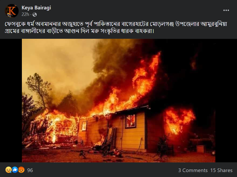 বাংলাদেশের বাগেরহাটের এক হিন্দু বাড়িতে আগুন  image 3