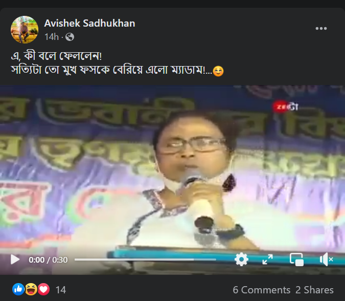 সিপিএম সরকারকে সৎ রাজনৈতিক দল বললেন মমতা image 2