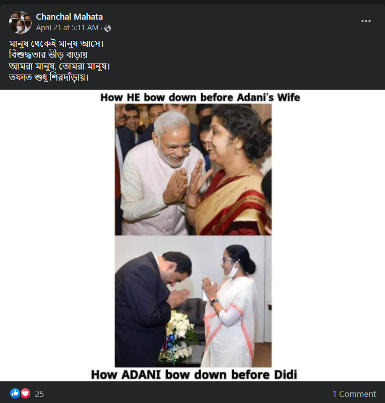 কলকাতায় শিল্প সম্মেলনের আবহে image 2