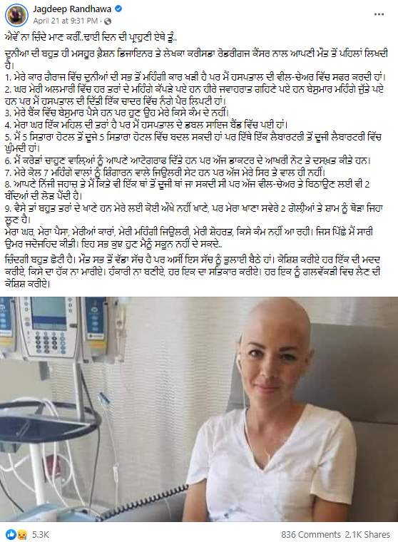 ਵਾਇਰਲ ਹੋ ਰਹੀ ਤਸਵੀਰ ਮਸ਼ਹੂਰ ਫੈਸ਼ਨ ਡਿਜ਼ਾਈਨਰ 