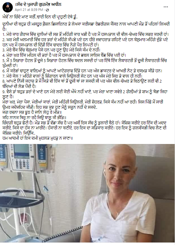 ਵਾਇਰਲ ਹੋ ਰਹੀ ਤਸਵੀਰ ਮਸ਼ਹੂਰ ਫੈਸ਼ਨ ਡਿਜ਼ਾਈਨਰ 