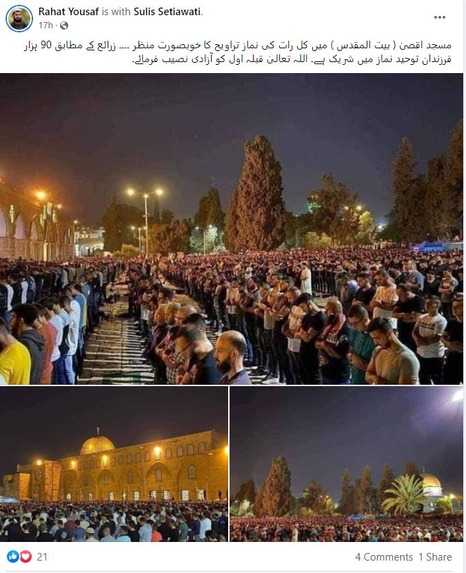 بیت المقدس میں نماز تراویح کی یہ تصاویر پرانی ہے