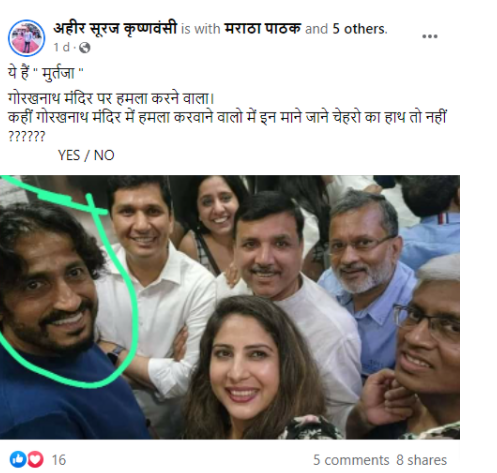 ਫਿਲਮਕਾਰ ਵਿਨੋਦ ਕਾਪੜੀ ਦੀ ਤਸਵੀਰ ਗੋਰਖਨਾਥ ਮੰਦਿਰ ਤੇ ਹਮਲੇ ਦੇ ਆਰੋਪੀ ਮੁਰਤਜ਼ਾ ਦੀ ਦੱਸਕੇ ਹੋਈ ਵਾਇਰਲ 