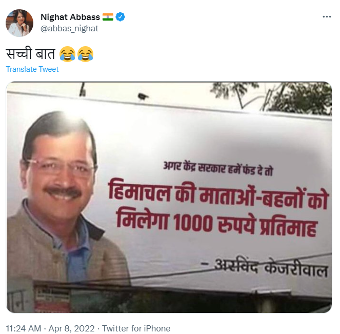 ਆਮ ਆਦਮੀ ਪਾਰਟੀ ਨੇ ਹਿਮਾਚਲ ਪ੍ਰਦੇਸ਼ 'ਚ ਵੀ ਮਹਿਲਾਵਾਂ ਨੂੰ 1000 ਰੁਪਏ ਮਹੀਨਾ ਦੇਣ ਦਾ ਕੀਤਾ ਵਾਅਦਾ