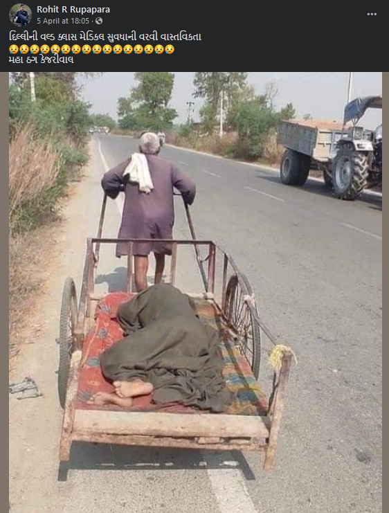 દિલ્હીની વર્લ્ડ ક્લાસ મેડિકલ