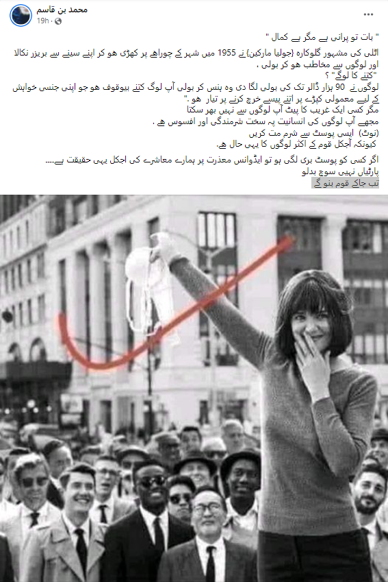 چوراہے پر چولی لہراتے ہوئے خاتون کی یہ تصویر 1955میں اٹلی کی گلوکارہ جولیا مارکین کی نہیں ہے 
