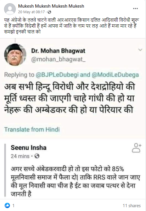 गांधी-नेहरू की मूर्ति ध्वस्त