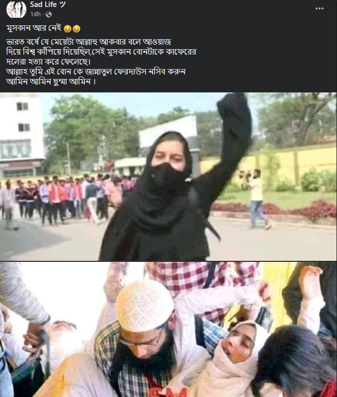 কর্ণাটকের হিজাব গার্ল মুসকান খানের মৃত্যু ঘটেছে image 4