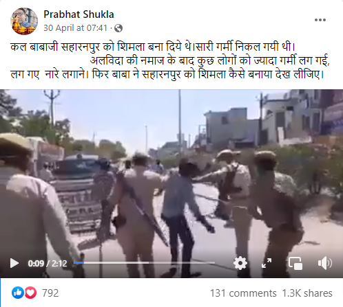 यूपी पुलिस के लाठीचार्ज 