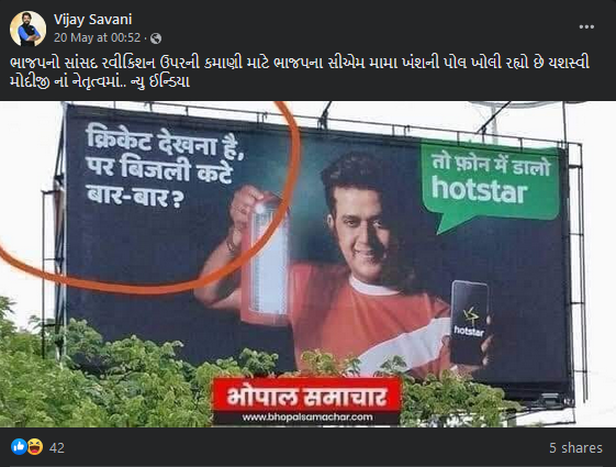 બીજેપી સાંસદ રવિ કિશન