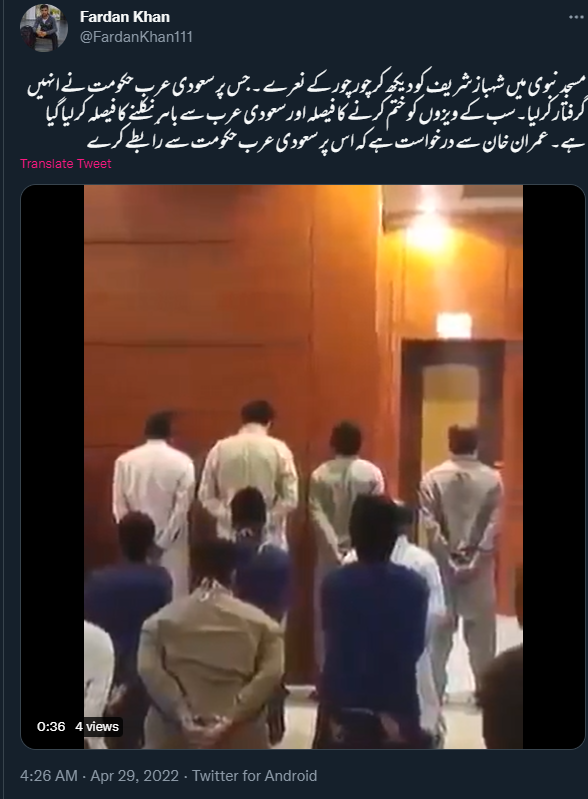مدینہ منورہ میں پاکستانی سیاستدانوں کے خلاف چور چور کے نعرے لگانے والوں کی گرفتاری کا بتاکر 1 سال پرانی ویڈیو وائرل