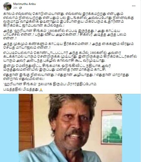 முன்னாள் கிரிக்கெட் வீரர் கபில்தேவ் 