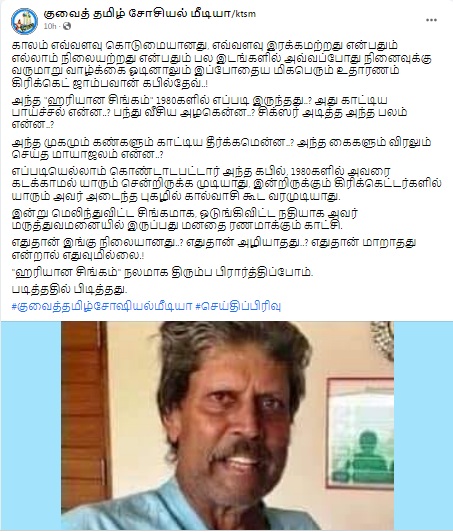 முன்னாள் கிரிக்கெட் வீரர் கபில்தேவ் 