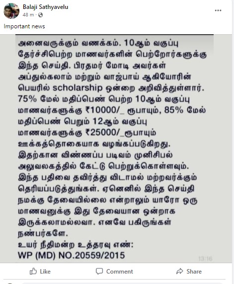 10 மற்றும் 12 ஆம் வகுப்பு மாணவர்களுக்கு அப்துல்கலாம் மற்றும் வாஜ்பாய் பெயரில் பிரதமர் மோடி ஊக்கத்தொகை அறிவித்துள்ளதாக பரவும் தகவல் - 02