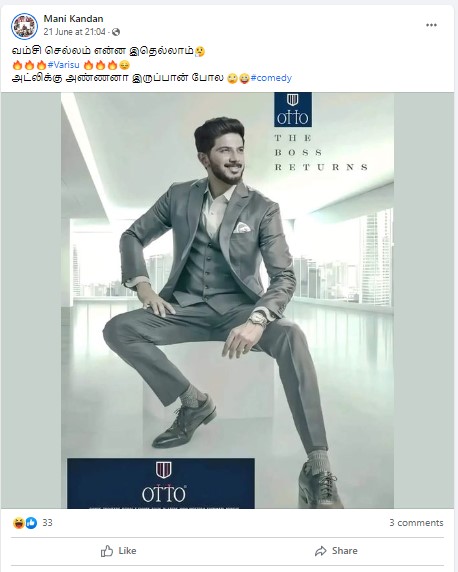 வாரிசு ஃபர்ஸ்ட் லுக் காப்பியடிக்கப்பட்டது என்று சமூக வலைத்தளங்களில் பரவும் தகவல் 02