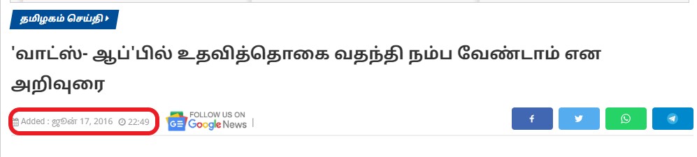 Dinamalar's Article