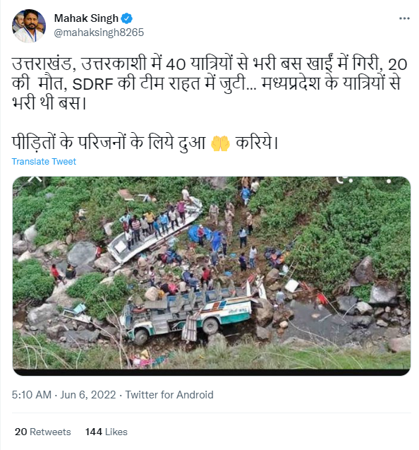 उत्तराखंड बस हादसे