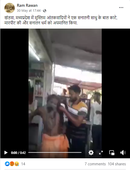 साधु की जटाएं