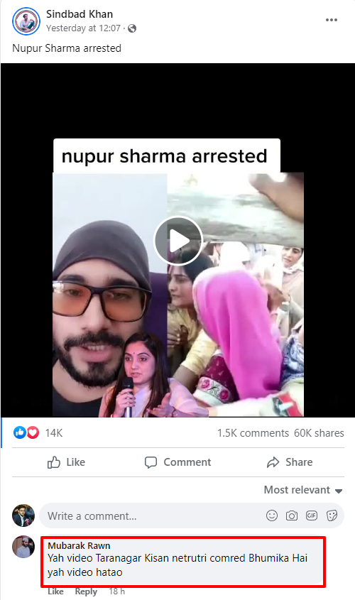 नूपुर शर्मा