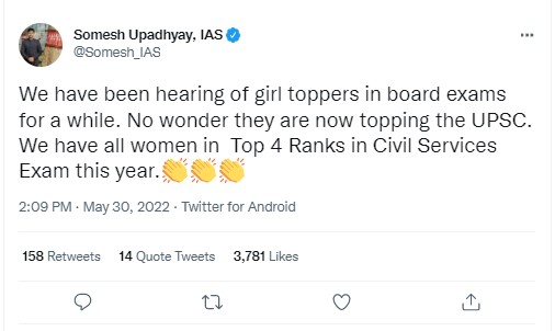 UPSC ২০২১এর চতুর্থ স্থানও অধিকার করেছেন একজন নারী image 1