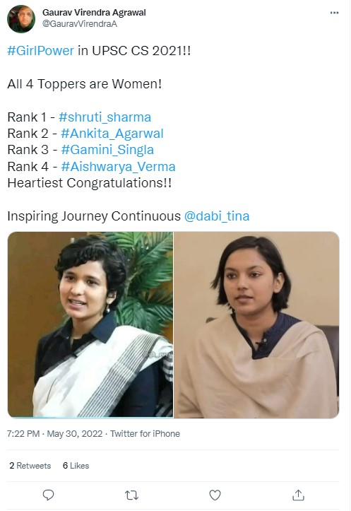 UPSC ২০২১এর চতুর্থ স্থানও অধিকার করেছেন একজন নারী image 3