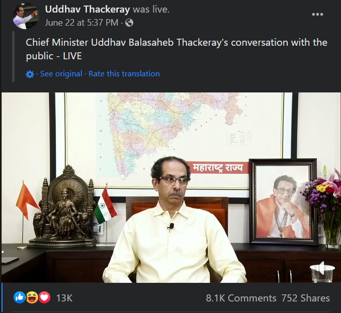 সরকারের পতন আসন্ন জেনে শিবাজী ও বালাসাহেবের ছবি লাগালেন  উদ্ধব ঠাকরে image 3