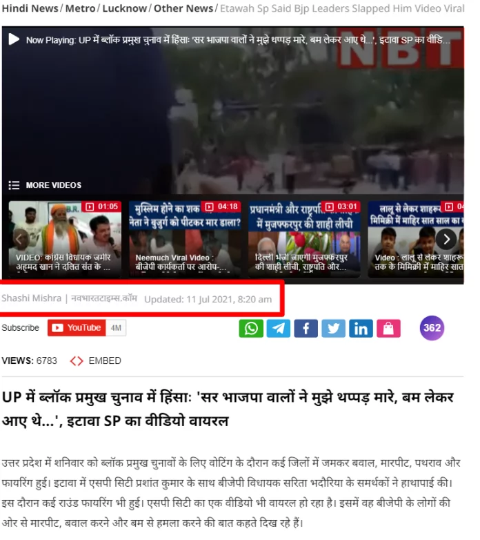 અગ્નિપથ યોજના