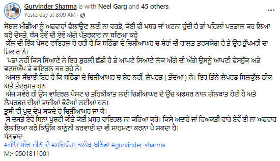 ਬਠਿੰਡਾ ਦੇ ਬੀੜ ਤਾਲਾਬ ਚਿੜੀਆਘਰ ਦੀਆਂ ਹਨ ਇਹ ਵਾਇਰਲ ਤਸਵੀਰਾਂ