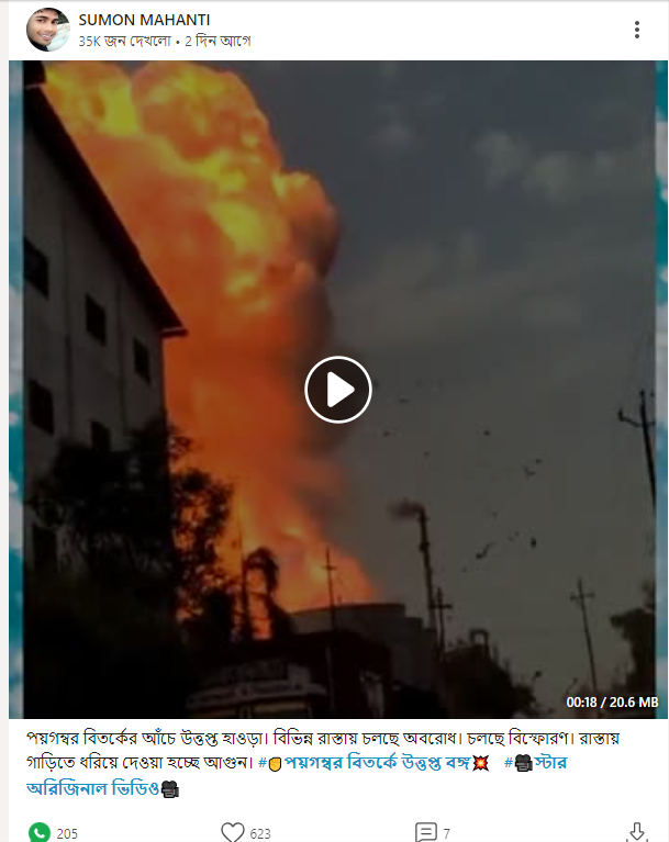 পয়গম্বর বিতর্কে বঙ্গের উত্তপ্ত image 2