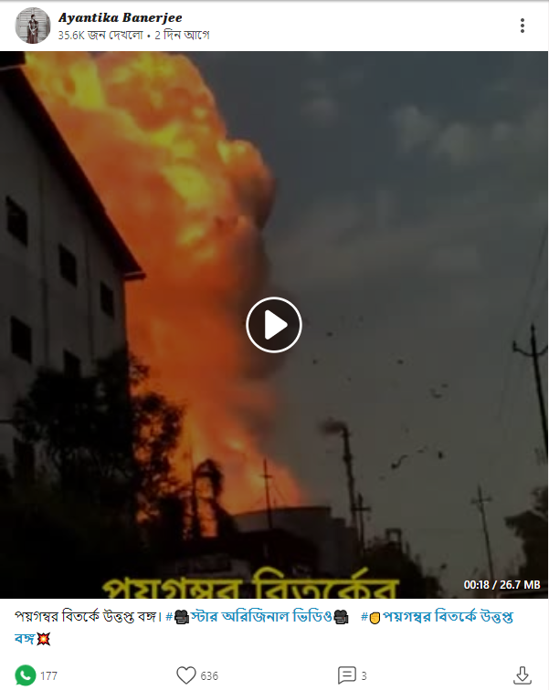পয়গম্বর বিতর্কে বঙ্গের উত্তপ্ত image 1