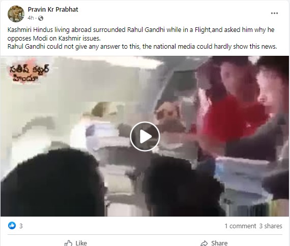 Was Rahul Gandhi Reprimanded By Kashmiri Pandit Woman In Flight?