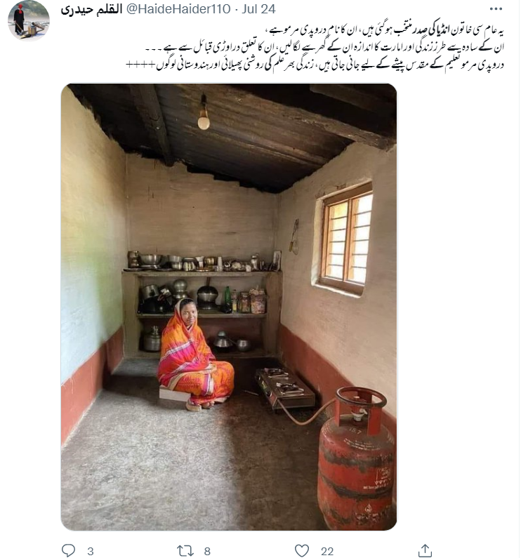 باورچی خانہ میں بیٹھی خاتون کی یہ تصویر بھارت کی صدر جمہوریہ دروپدی مرمو کی نہیں ہے