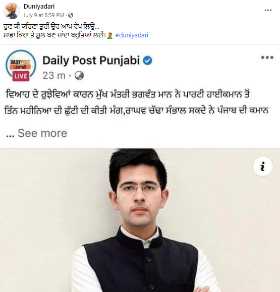 ਰੁਝੇਵਿਆਂ ਕਾਰਨ ਮੁੱਖ ਮੰਤਰੀ ਭਗਵੰਤ ਮਾਨ ਨੇ ਪਾਰਟੀ ਹਾਈਕਮਾਂਡ ਤੋਂ ਮੰਗੀ 3 ਮਹੀਨਿਆਂ ਦੀ ਛੁੱਟੀ