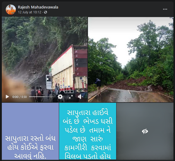 સાપુતારા હિલ સ્ટેશન ખાતે ભેખડ ઘસી પડવાથી રસ્તો બંધ થયો હોવાનો ભ્રામક વિડીયો વાયરલ 