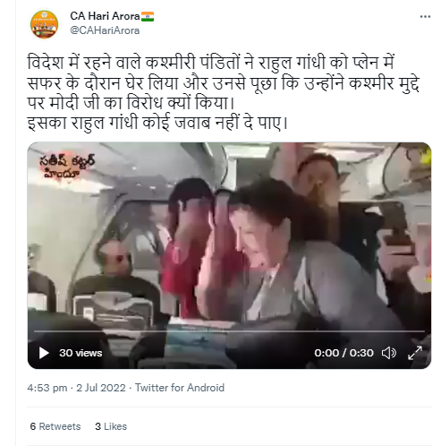 राहुल गांधी 
