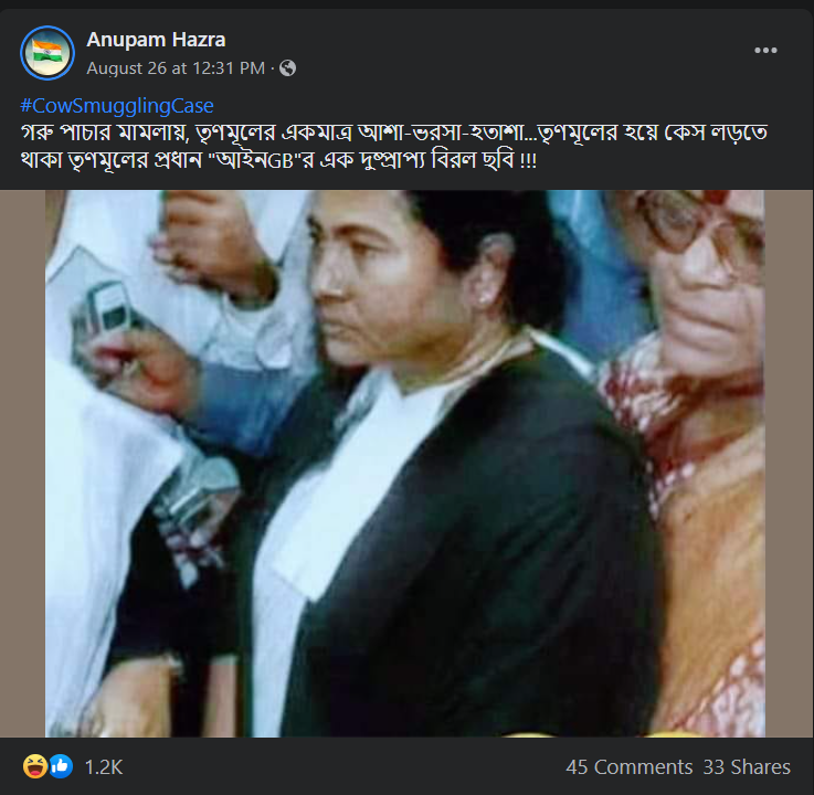 গরুপাচার কাণ্ডের আবহে মমতা ব্যানার্জীর image 1