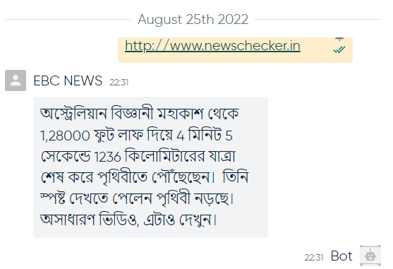 অস্ট্রেলিয়ান বিজ্ঞানী মহাকাশ থেকে 1,28000 ফুট লাফ দিয়ে image 2