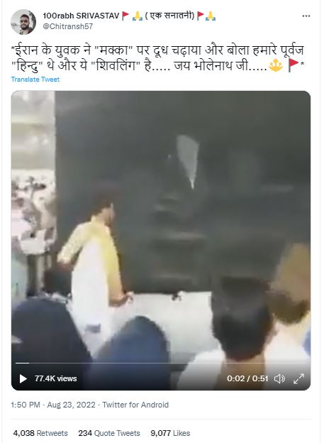 خانہ کعبہ ہس دودھ